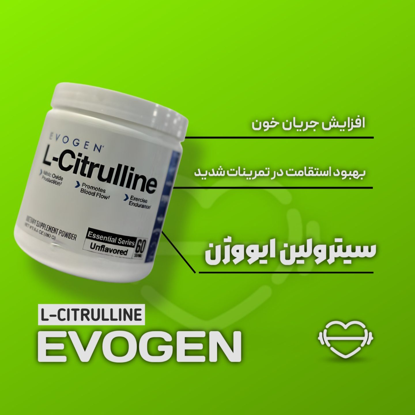 سیترولین ایووژن (EVOGEN L-Citrulline)