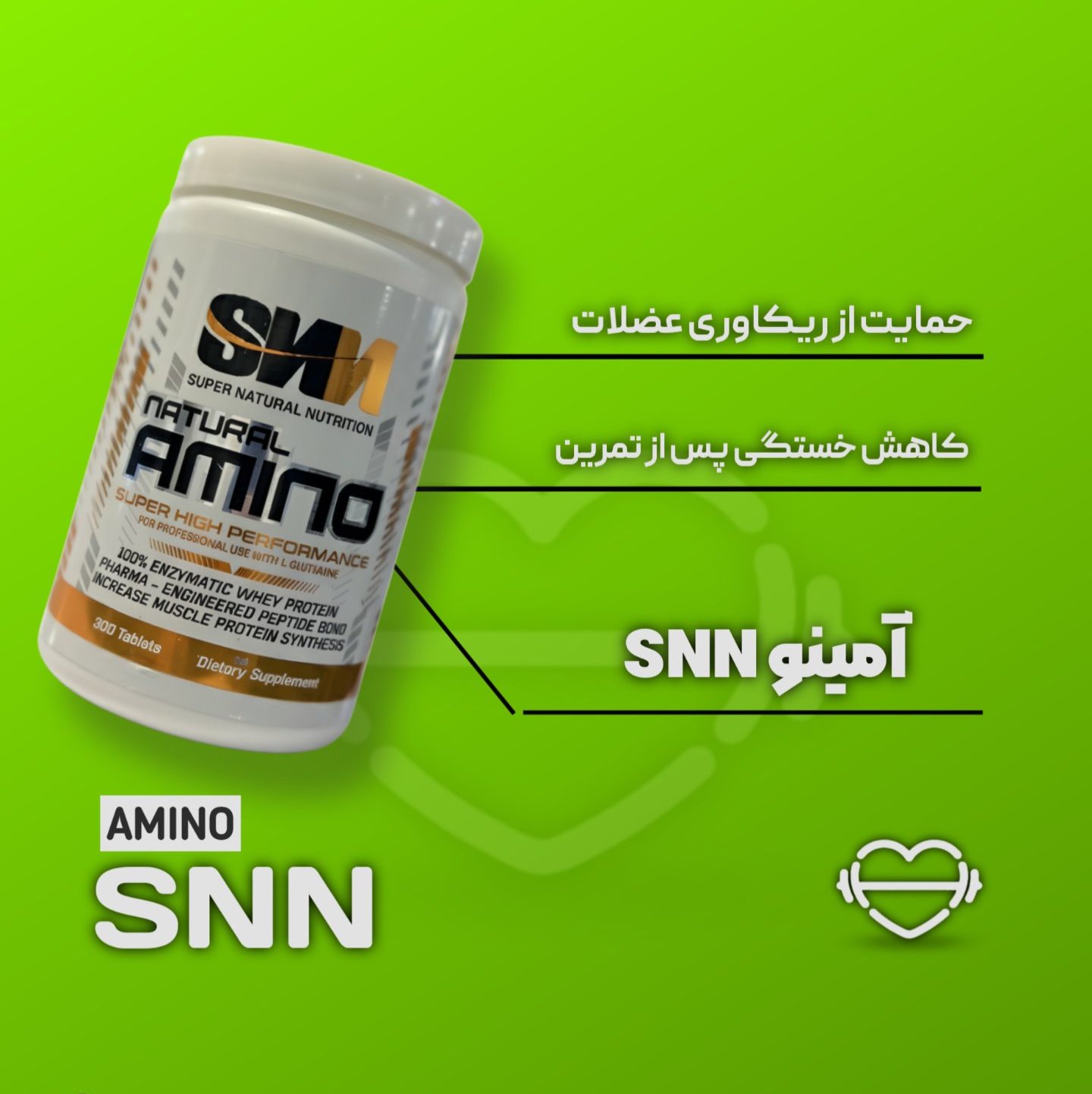 آمینو SNN (Supernatural Nutrition)